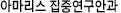 최첨단 수술의 선두주자