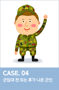 CASE. 04 Դ  Ǵ ް   